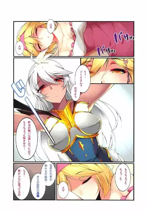 Sekai no Kinkou o Kuzusanai Houhou