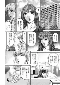 [Kitazato Nawoki] Shiki Tsuma [Digital]