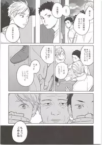(C90) [Ohige (Kanu)] Daisuga Tsukamaeta (Haikyuu!!)