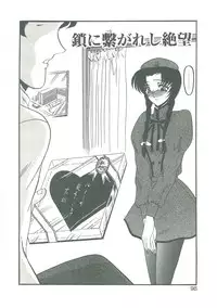 [Komura Saki] Kaeran Ka no Shoudou no Chi e