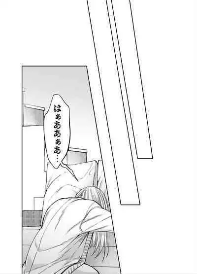 Akazukin-kun kara wa Nigerarenai 2