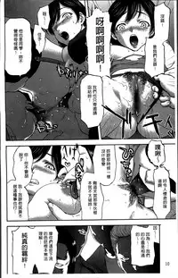 [Saida Kazuaki] Kohjyo Ryojyoku AHAN [Chinese]