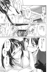 [Cuvie] Ecchi na Koi no Aji (The Taste of "H" love)