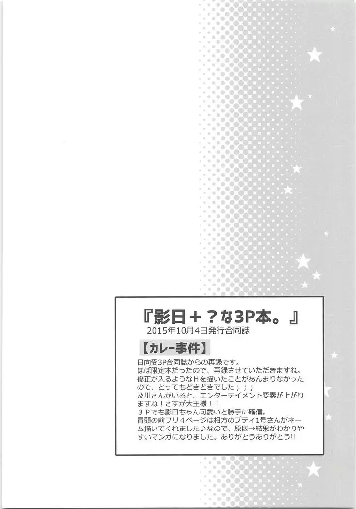 Kaijyougenteibon + Kakitashi