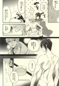 (CCOsaka102) [Syupa! (Makiron)] Oteire Shimasho (Touken Ranbu)