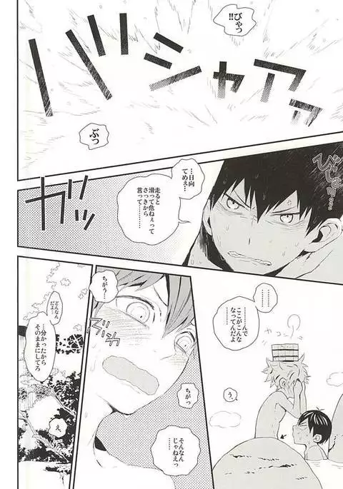 KageHi Onsen Yukemuri Ryojou