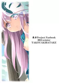 (C85) [Takoyaki-batake (Takoyaki)] Kokoro, Sarakedashite (Touhou Project) [English] =TV=