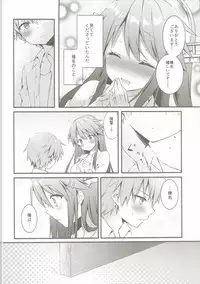 (C90) [eterna-radiare (Riichu)] Haruna wa Osananajimi -Haruna, Tomadou- (Kantai Collection -KanColle-)