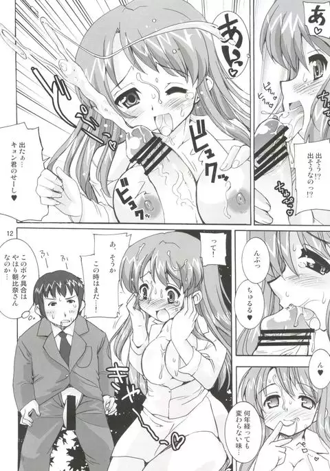 Suzumiya Haruhi no Kyouran