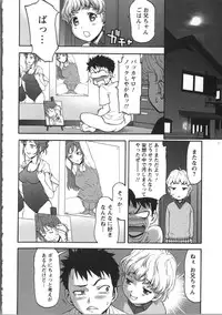 [Saida Kazuaki] Miri Michi Michiy