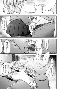 [Yuzuriha] Urakoi [Digital]