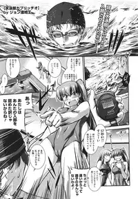 [John Sitch-Oh] Suieibu Capriccio Ch. 1-5