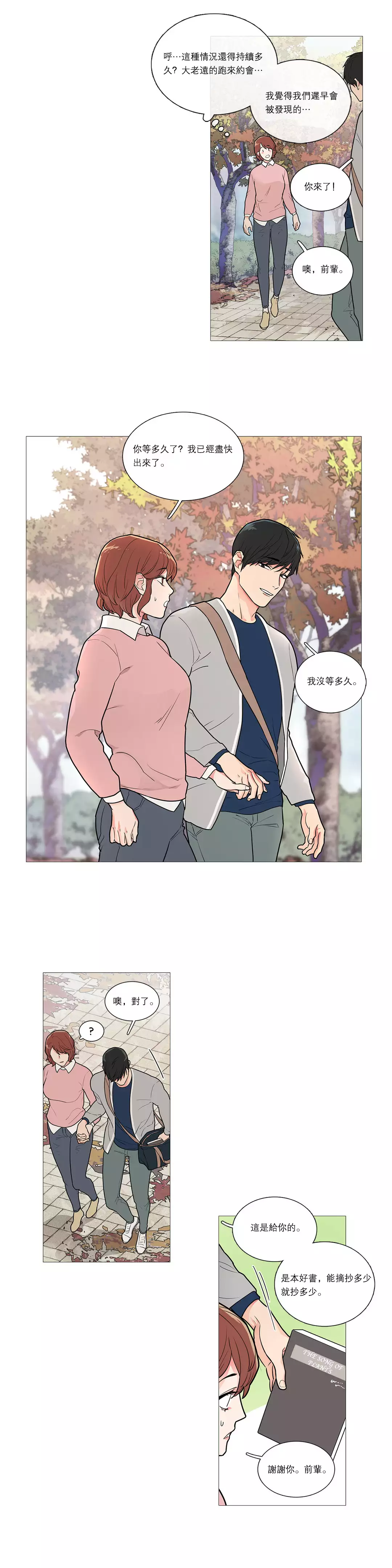 Sadistic Beauty Ch.1-37