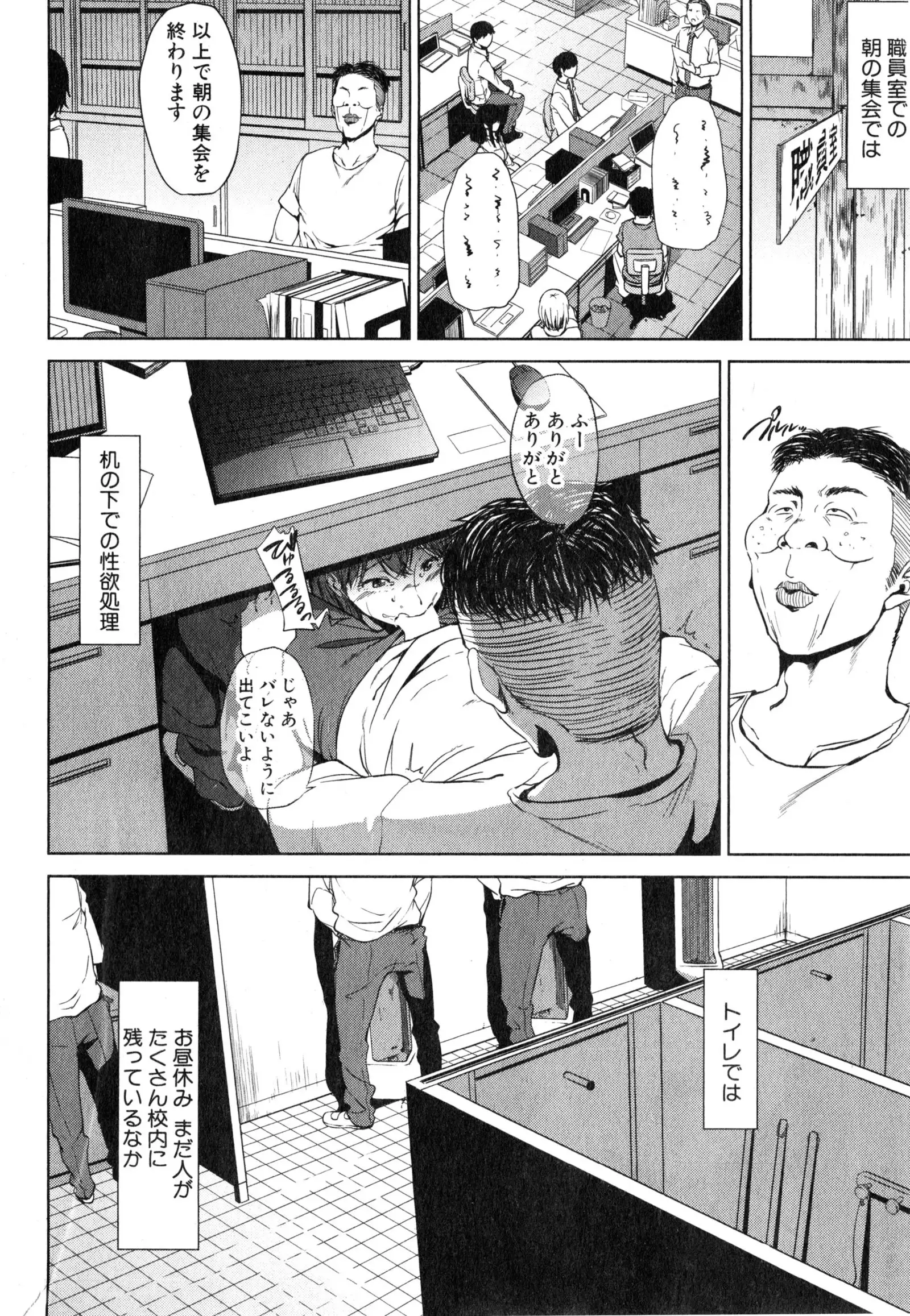 Fumihazushi. Yoshioka Nana Hen