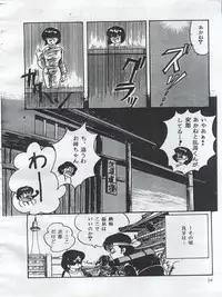 (C54) [Orange Gallery Henshuubu (Sakata Kintoki)] Esse Orange Gallery (Kimagure Orange Road, Ranma 1/2)