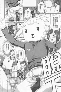 [Momoiro-Rip (Sugar Milk)] [Sweet vagina][Chinese]