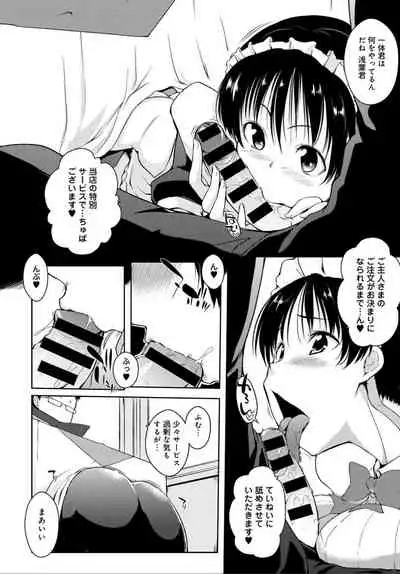 COMIC Anthurium 032 2015年12月号