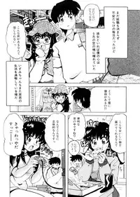 [Tom Tamio] Pure Romance