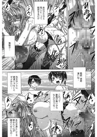 [Kaname Aomame] Iroka no Himitsu [Digital]