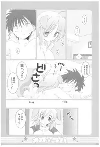 (COMIC1☆2) [Takanaedoko (Takanae Kyourin)] Naedoko Ikusei Kansatsu Kiroku (Various)