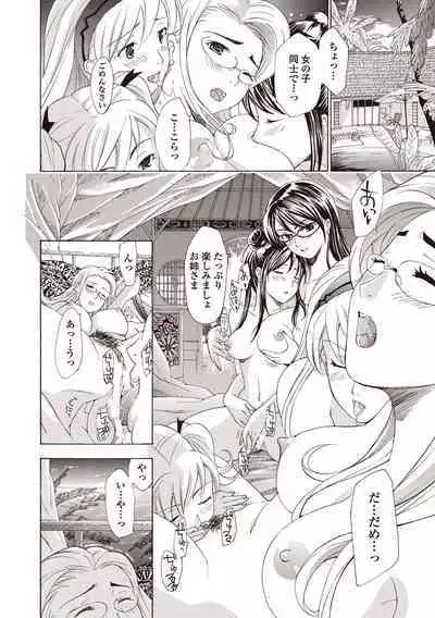 Joshikousei Kishi Kurata Mina to Shite Mitai