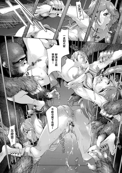 Eden no Sono - Garden of Eden