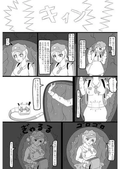 Tainai・Nikuheki Goudoushi Chounai Kaishi 3-A