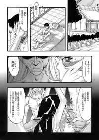 [Teruki Kuma] Osanaki Hana - Kami Haramishi Otome