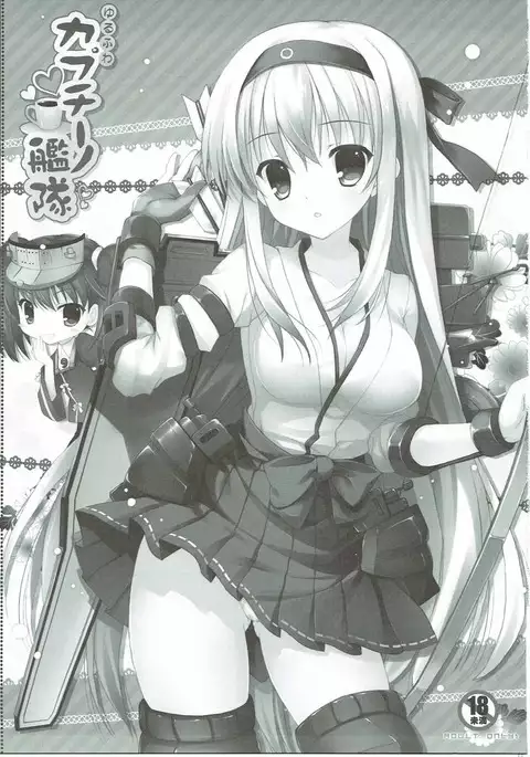 Yurufuwa Cappuccino Kantai