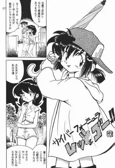 Gokuraku Tokkyuu MANN