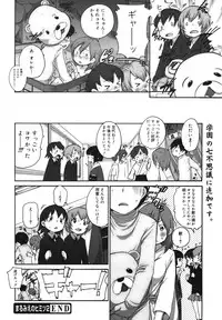 COMIC Megamilk 2011-02 Vol. 08