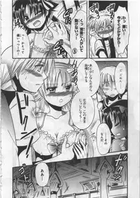 [Kusaka Shiroi] Megu ♥ miruku Vol.03