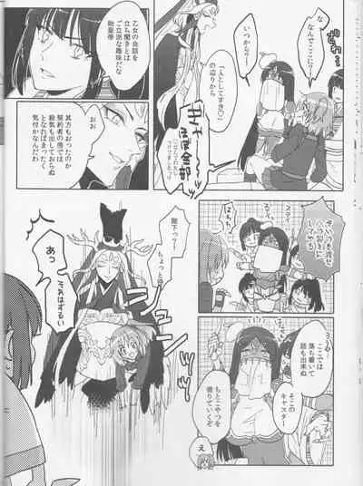 [livas (Noah)] Sweet Mercury Addiction (Fate/Grand Order) [2021-01-10]