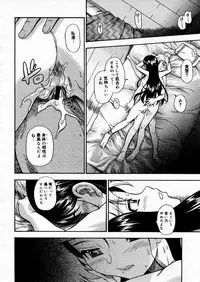 COMIC Megastore H 2005-12