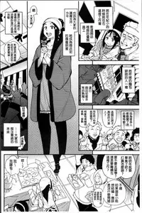 [Kanbe] IJIRIMON [Chinese]