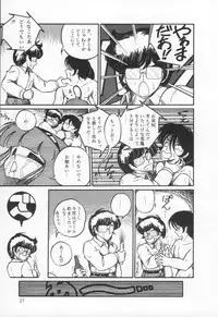 [H-YOU] Lovely Devil PILLICA