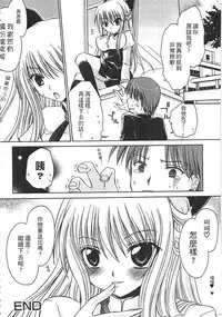 [Shinonome Ryu] Ecchi Imouto no Karada | 妹妹淫蕩的肉體 [Chinese]