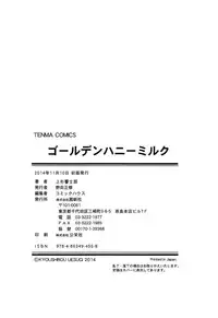 [Uesugi Kyoushirou] Golden Honey Milk