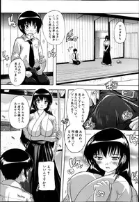 [Natsuka Q-ya] I nu ke~tsu! ! Kyūdō-bu 1-3