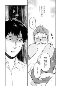 [Seika] Shin'yuu tte Soko Made Shinakucha Ikenai no?