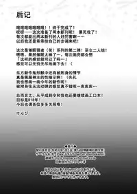 Saimin ni tsuyoi miko iwai