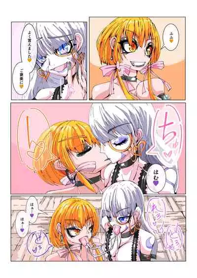 Futanari Dorei Gakuen-ka Keikaku No 1