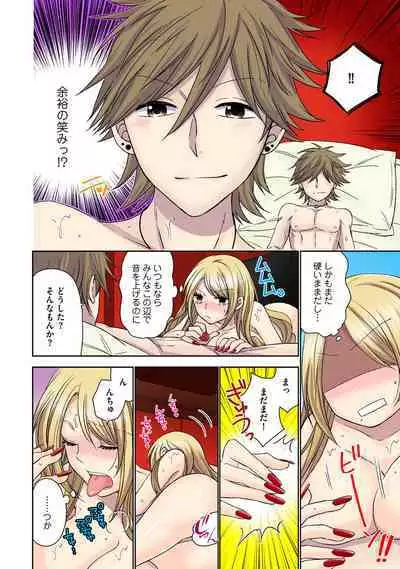 Chikan densha no nie kara ikasaretsuzukeru man'in densha～