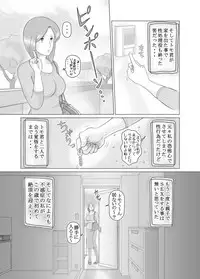 [Sakuko Seisakusho (Sakusin)] Watashi wa Musuko no... Dutch Wife