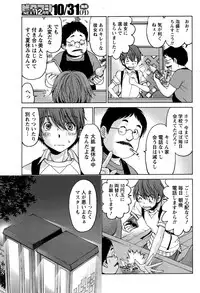 [Kobayashi Takumi] Crystal Days