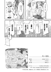 [Nino-kan (Ama-kan)] Rail Kan (Toaru Majutsu no Index) [Digital]