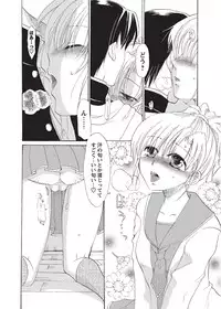 [Anthology] Karyou Sakuragumi Etsu 2012-01 [2011-12-15] [Digital]