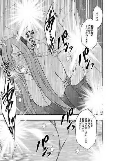 ナージャ過去作ページ抜粋 + Fantia女妖魔陥落