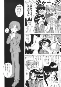 [Akifuji Satoshi] Eternally