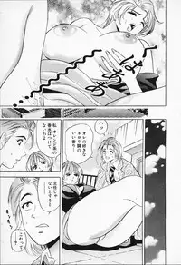 [Tanaka Kouji] Chara-Tac 1